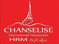مطعم شانزليزه