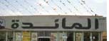 طبق المائدة