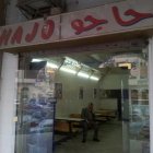 مطعم حاجو