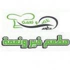 خير ونعمة