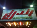 Bandarni