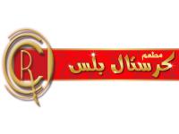 كرستال بلس