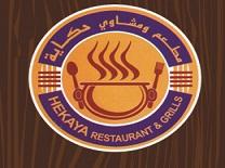 حكاية