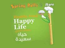 سبرينج رول أند مور