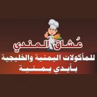 عشاق المندي