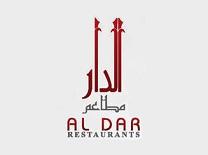 الدار