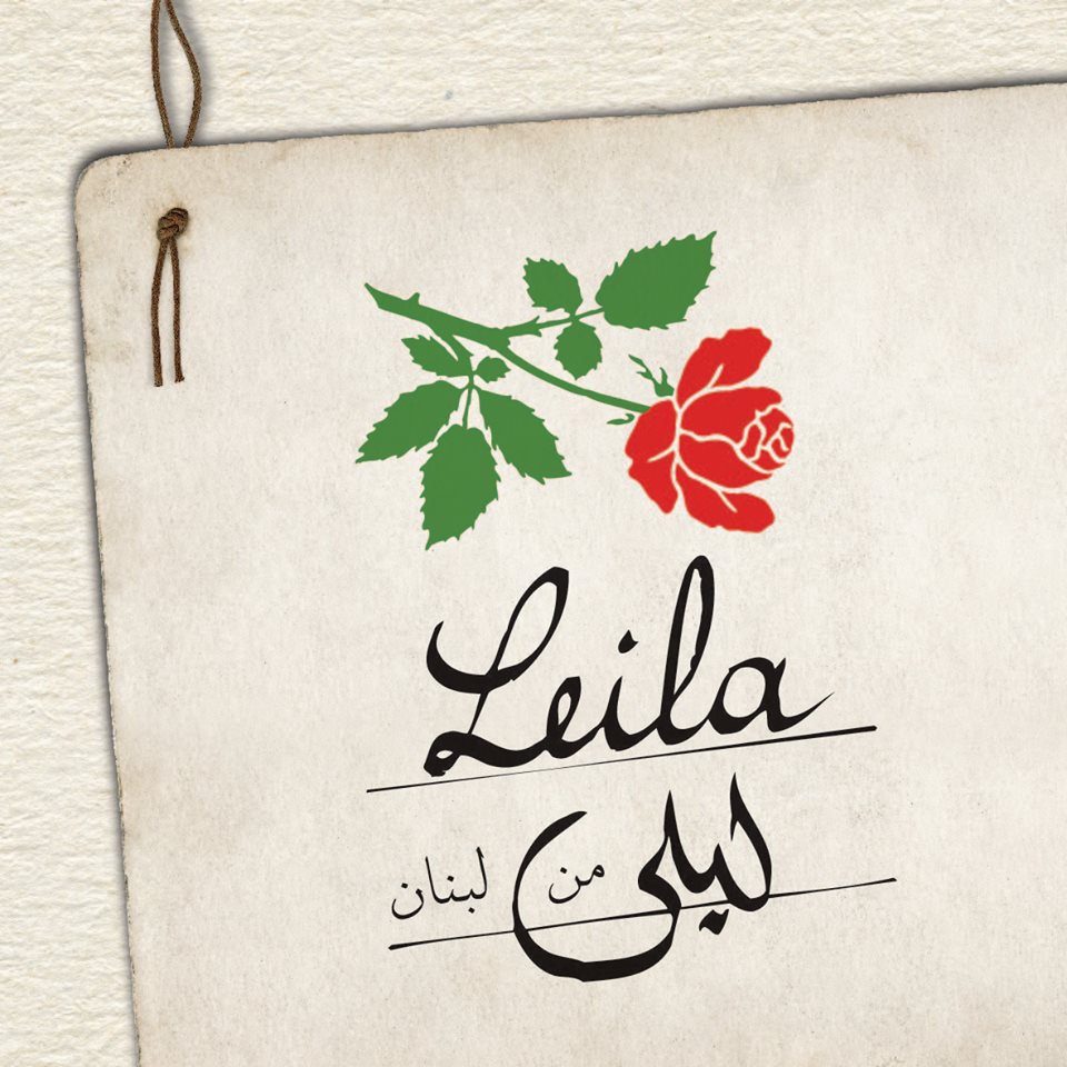 مطعم ليلى