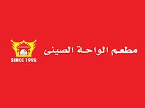 الواحة الصيني