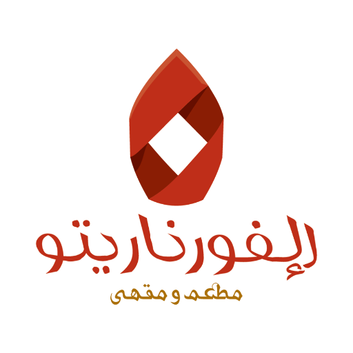 الفورناريتو