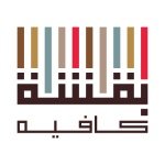 بقشة كافيه