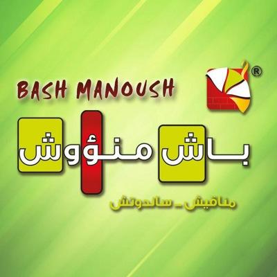 باش منؤوش