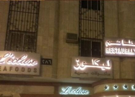 ليكلوز