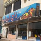 تاج الرواد