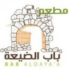 باب الضيعة