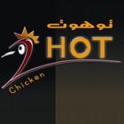 تو هوت تشيكن