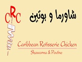 شاورما وبوتين