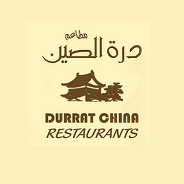 درة الصين