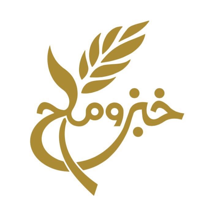 خبز و ملح