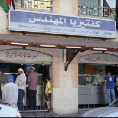 Al Mohandes Cafeteria