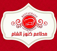 كنوز الشام
