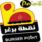 نقطة برجر