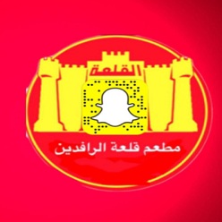 قلعة الرافدين