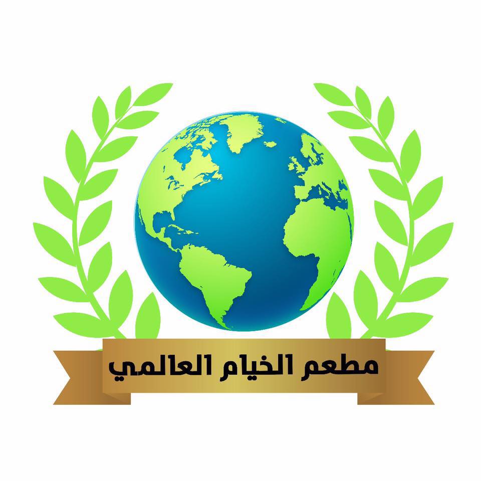 الخيام العالمي