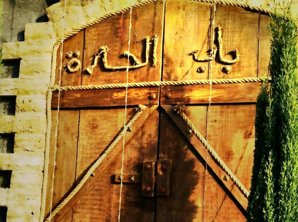 مطعم باب الحارة