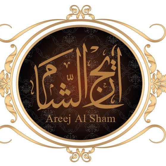اريج الشام