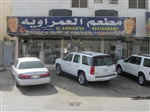 Al Omrawiya