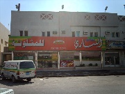 الساري