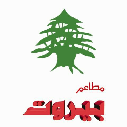 هلا بيروت