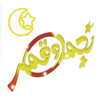 نجمة وقمر