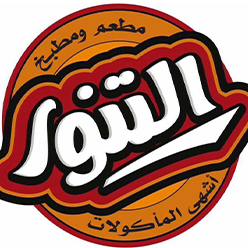 مطعم التنور
