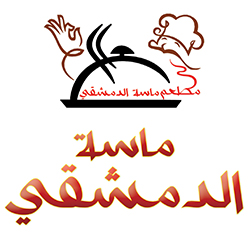 ماسة الدمشقي