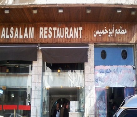 السلام