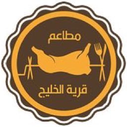 قرية الخليج