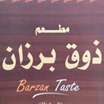 ذوق برزان