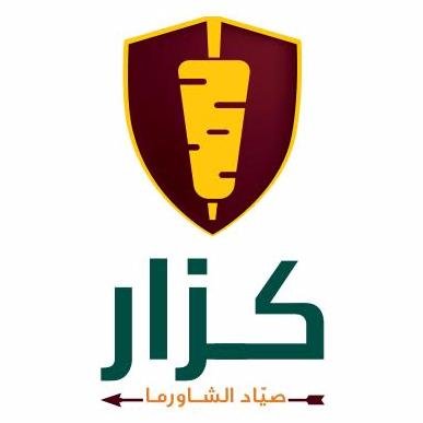 شاورما كراز