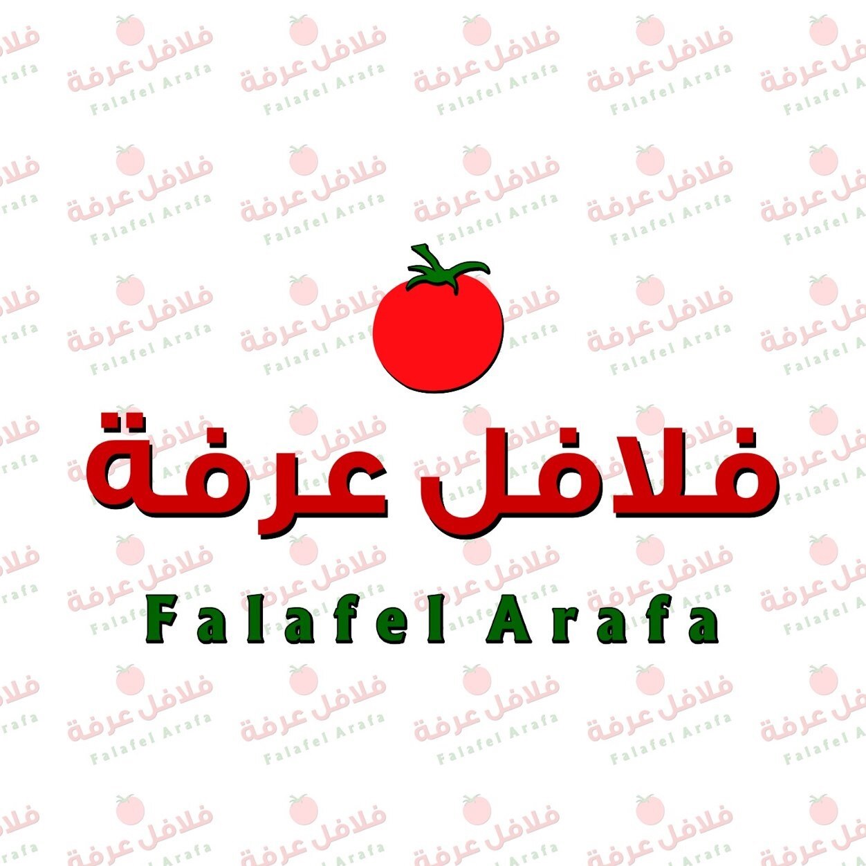 فلافل عرفة