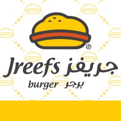 جريفز برجر