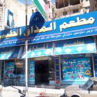 المذاق الطيب
