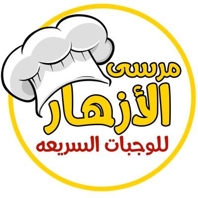 مرسى الأزهار