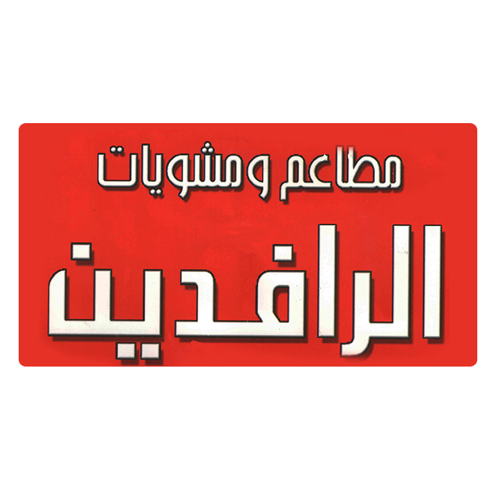 Mashwiat Al Rafidayn