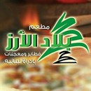 بلاد الأرز