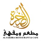 الصخرة
