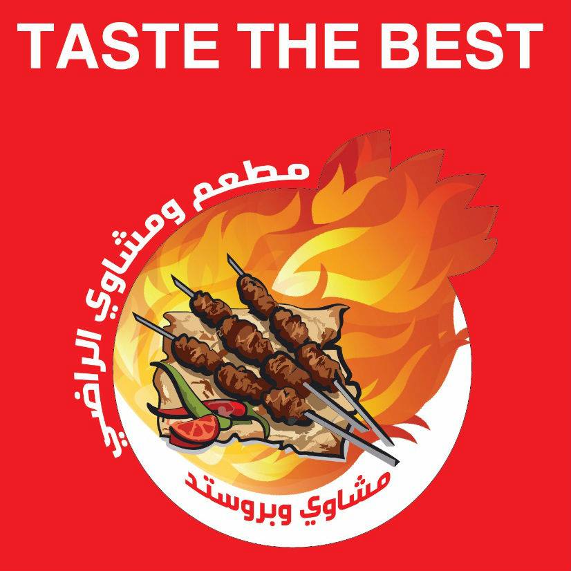 الراضي