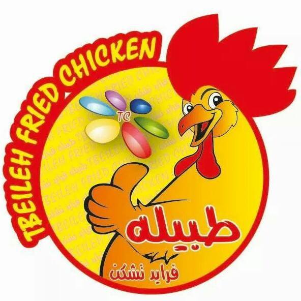 طبيله