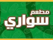سواري