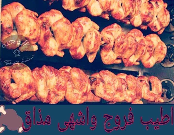 الوجبة الشهية